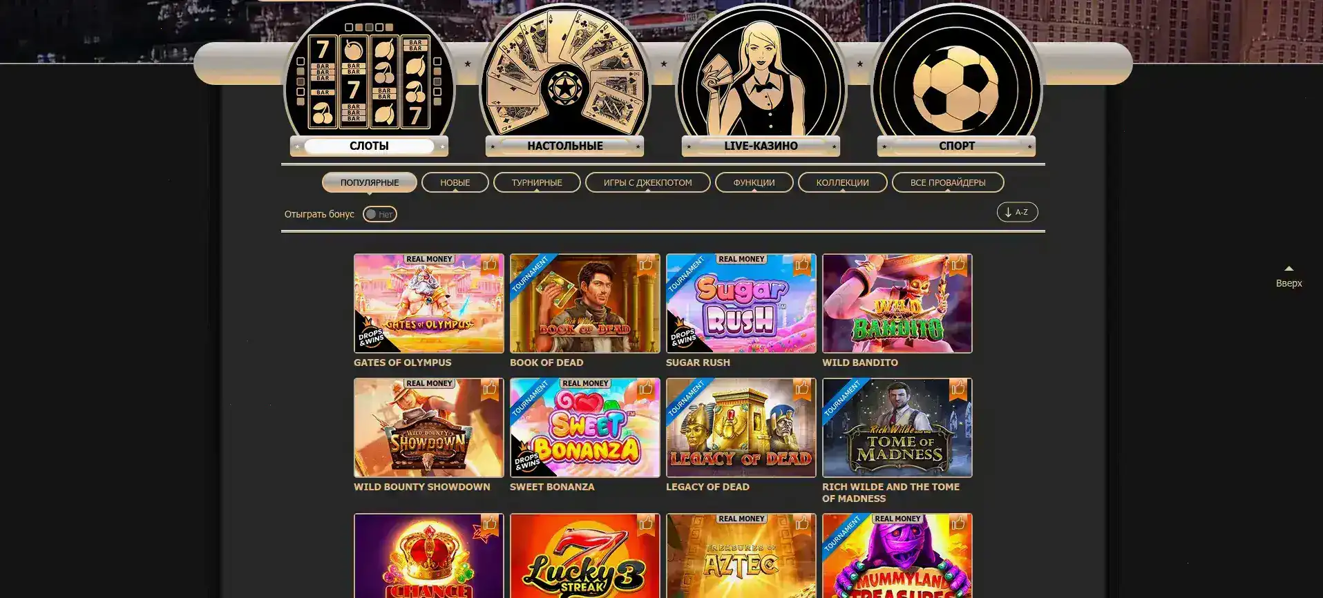 Интерфейс игрового автомата в казино Коинс Гейм